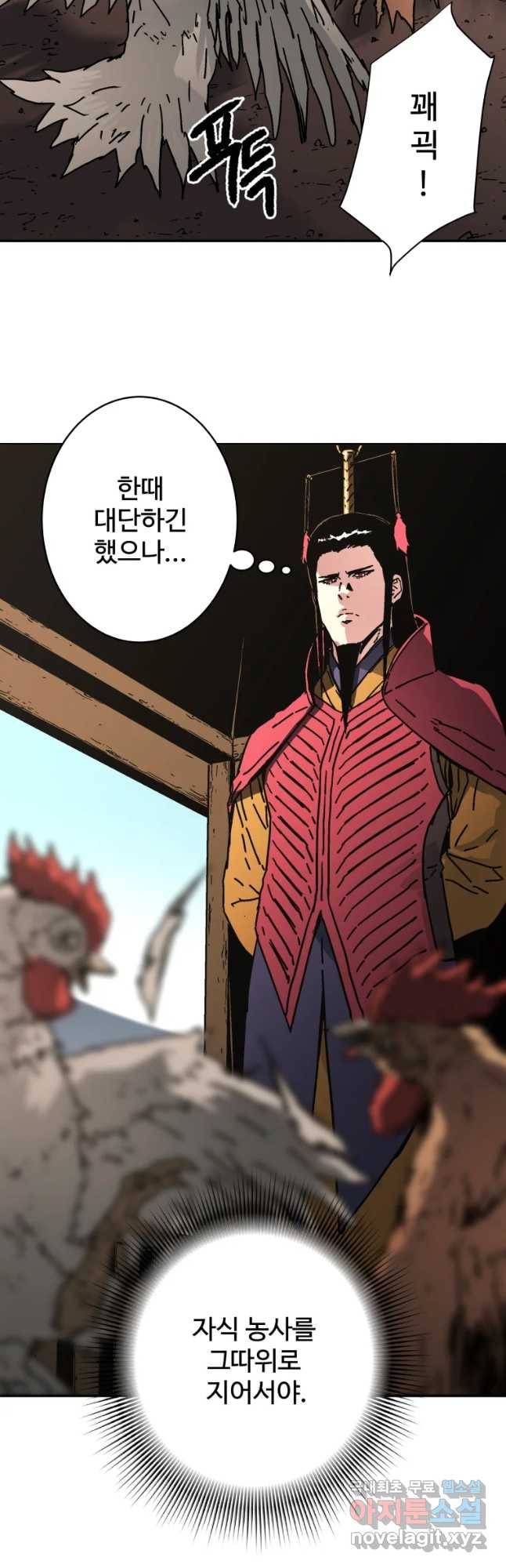 아비무쌍 229화 8