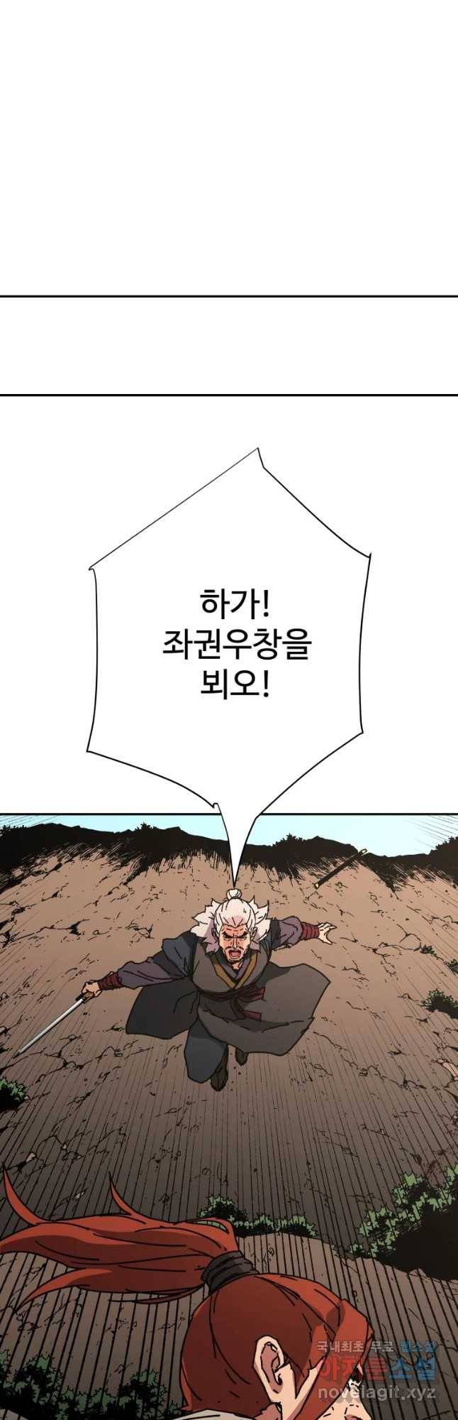 아비무쌍 229화 9