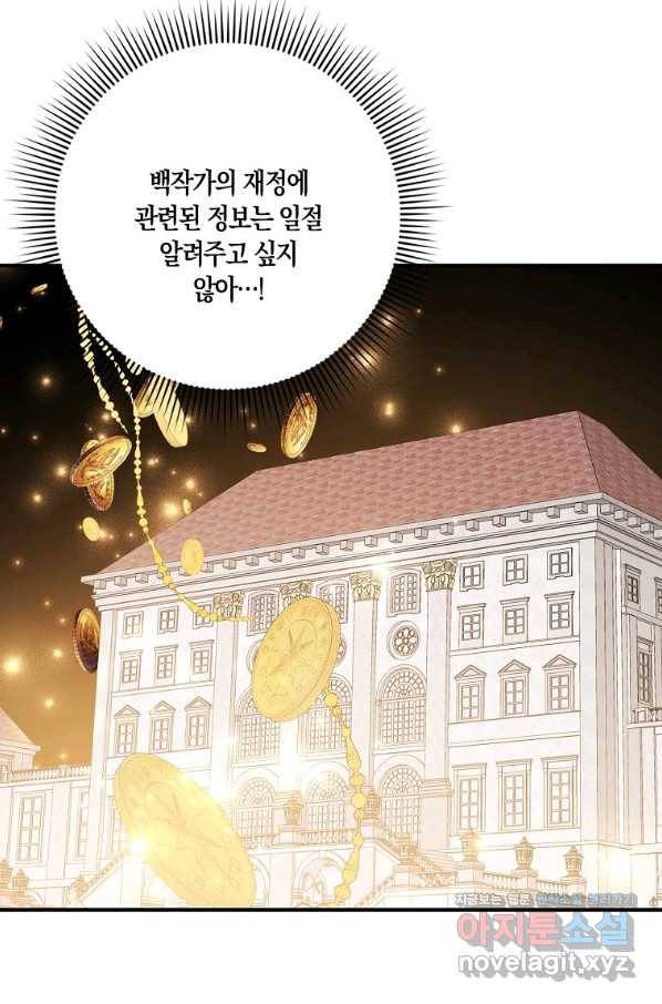 제가 산 건 땅이지 남자가 아닌데요 33화 12