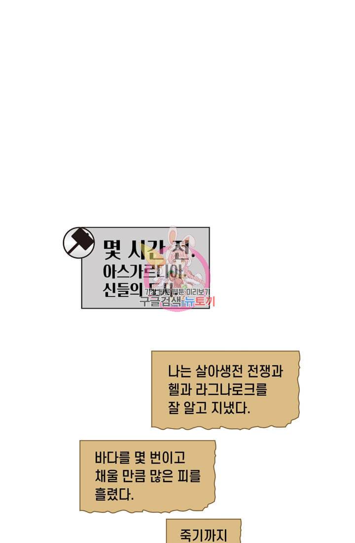 토르 40화 1