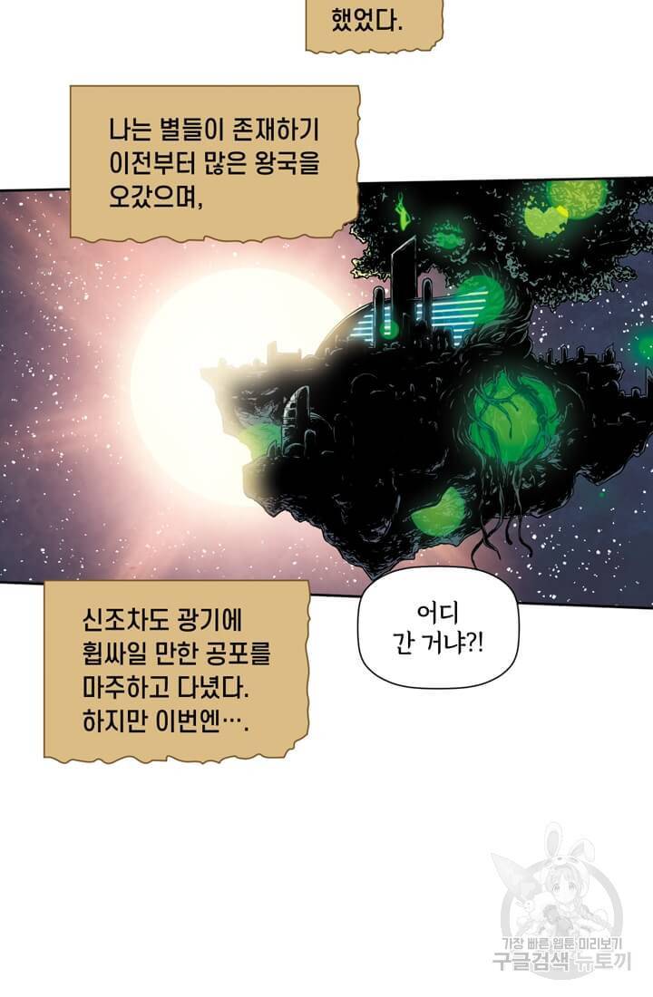 토르 40화 2