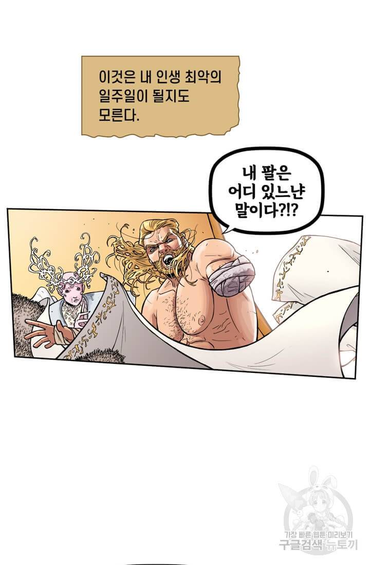 토르 40화 3