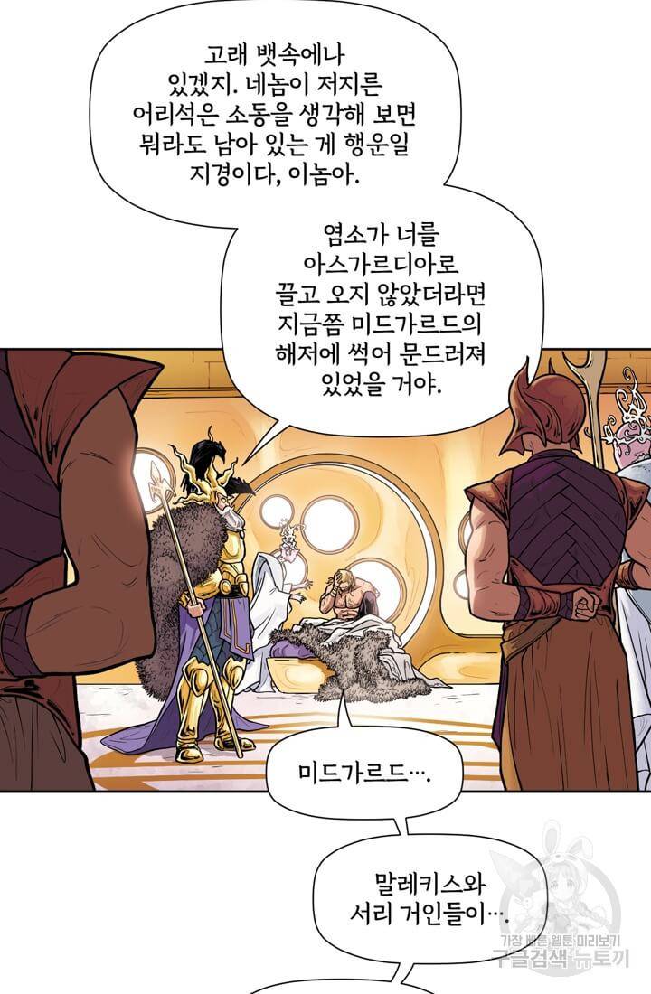 토르 40화 4