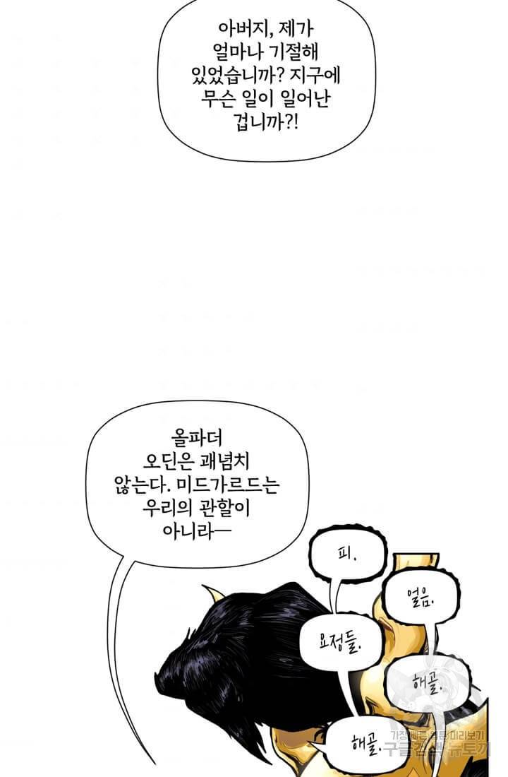 토르 40화 5