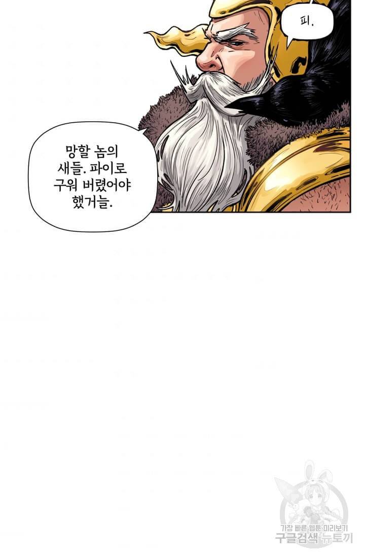 토르 40화 6