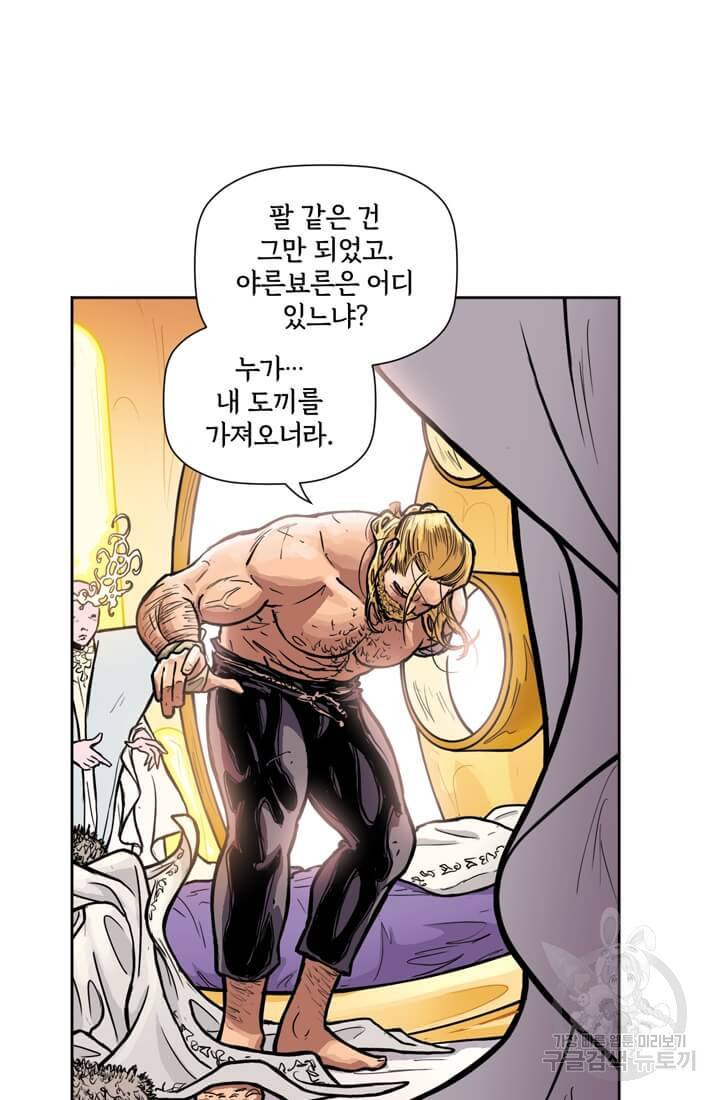 토르 40화 7