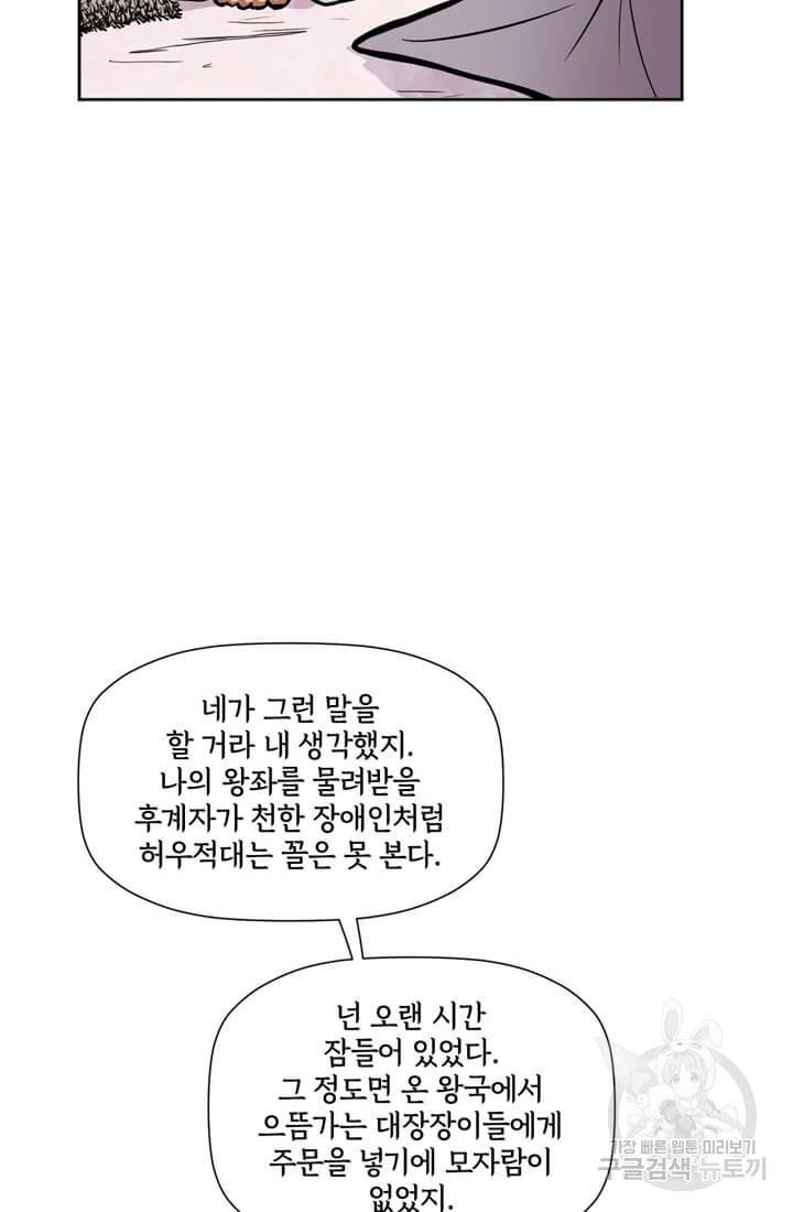 토르 40화 8
