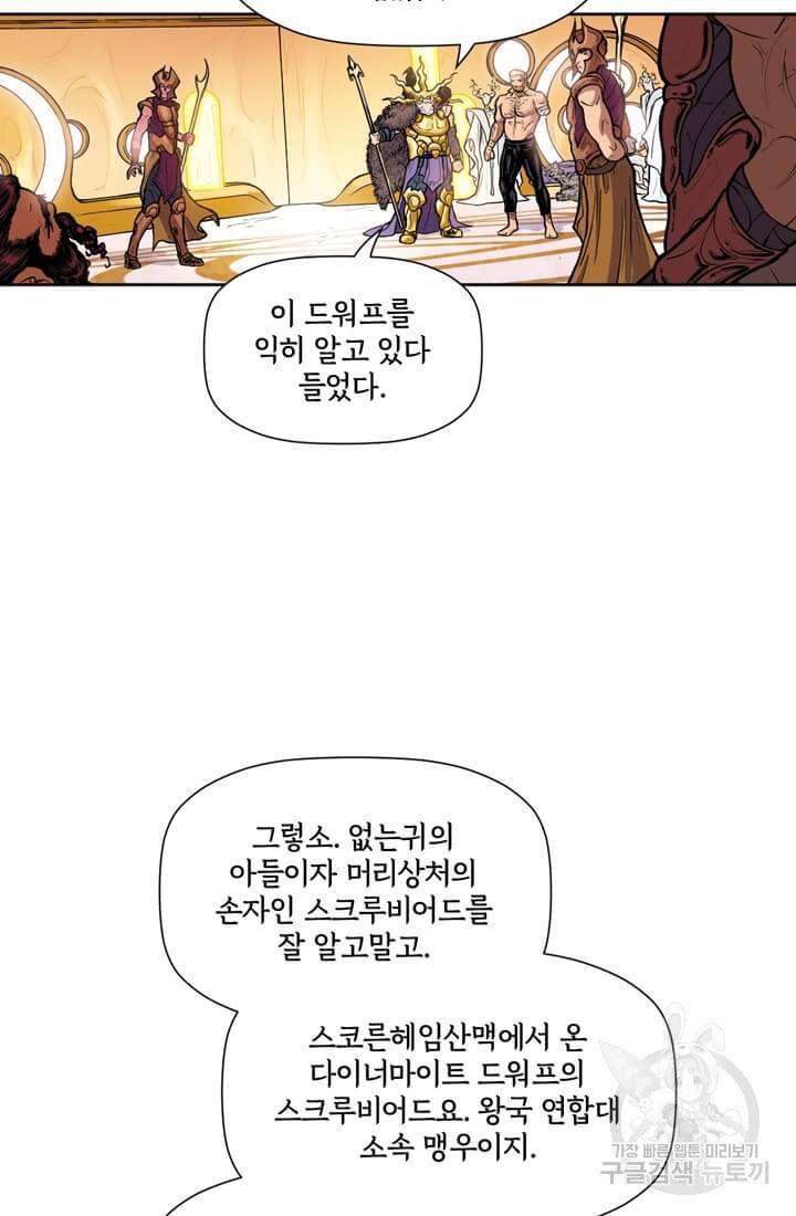 토르 40화 9