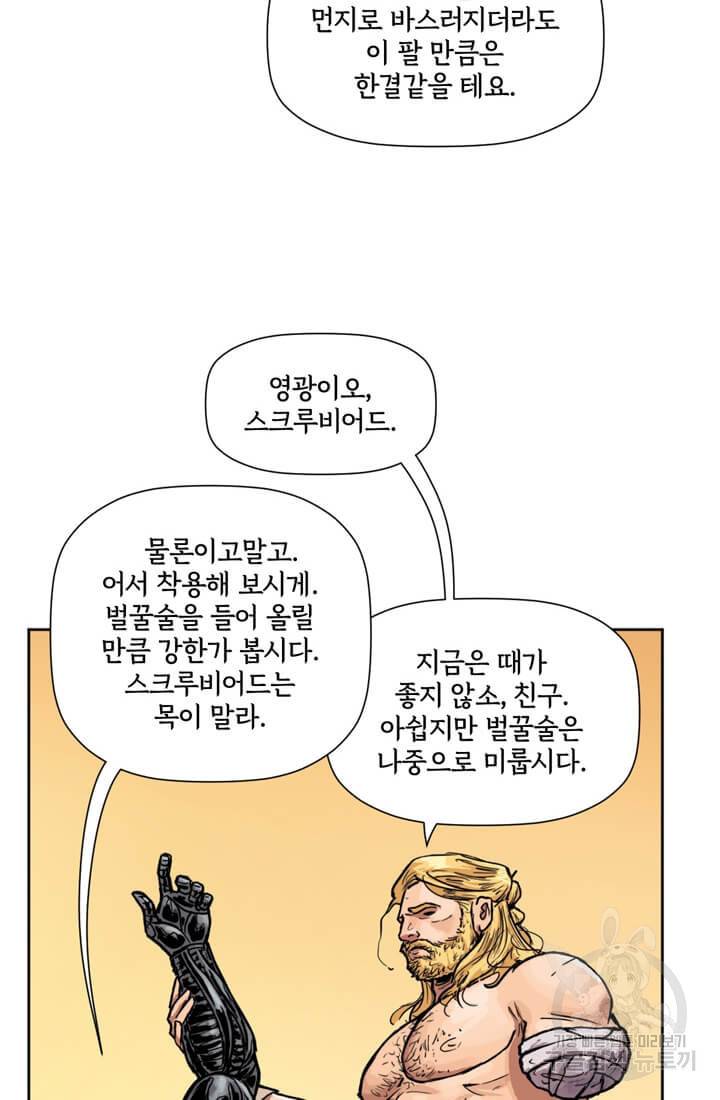 토르 40화 12