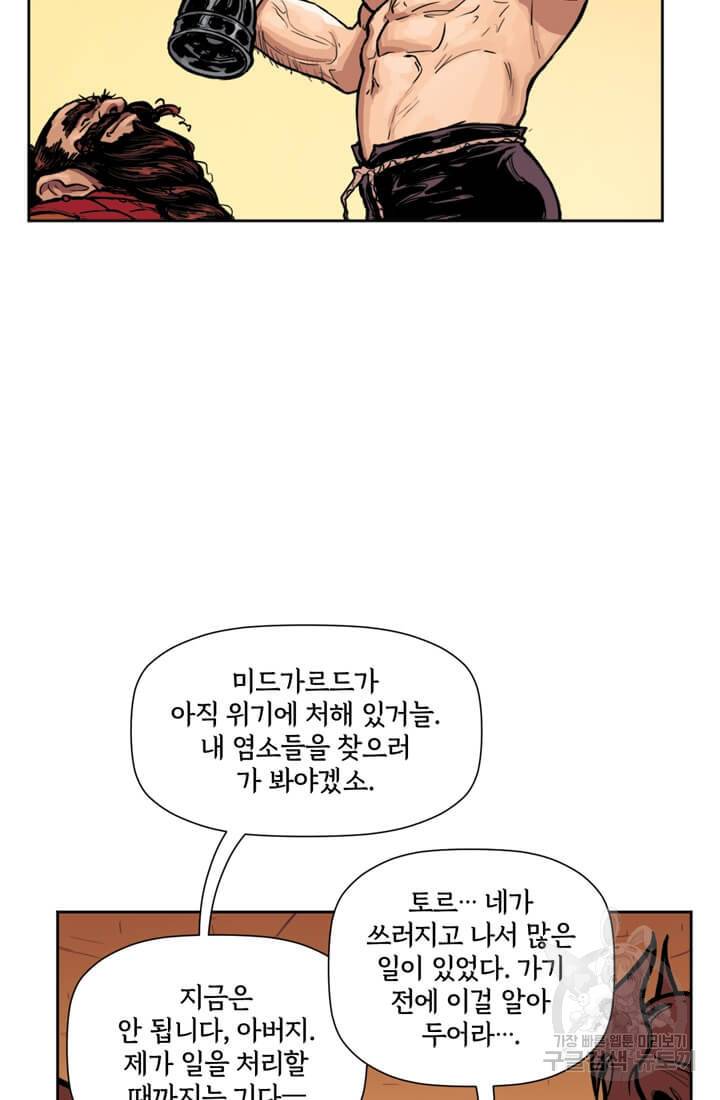 토르 40화 13
