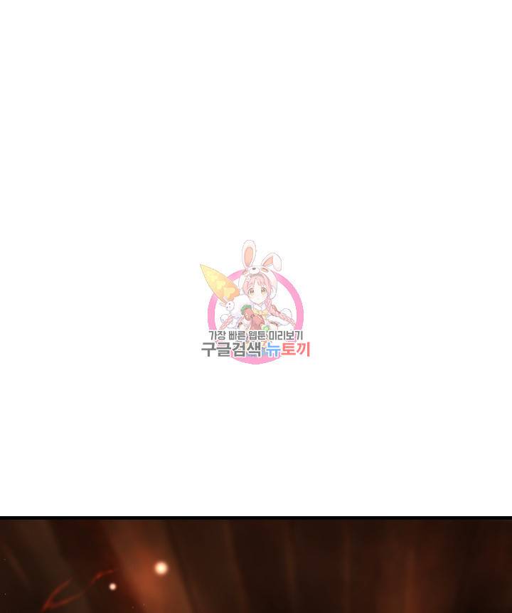 버그트레인 69화 1
