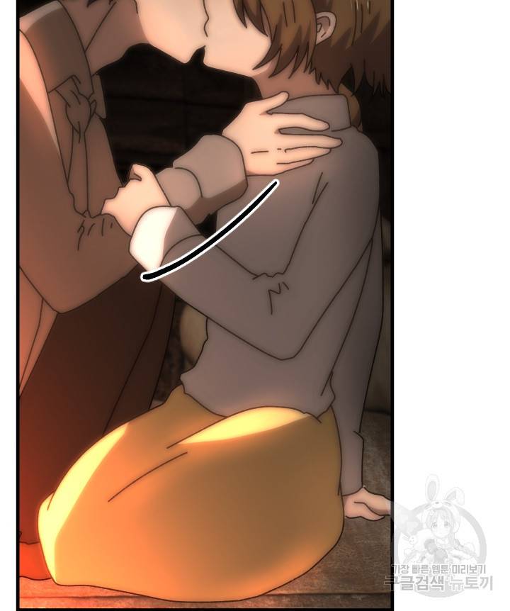 버그트레인 69화 4