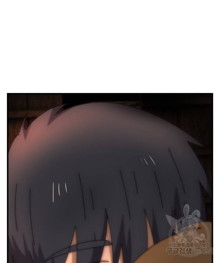 버그트레인 69화 9
