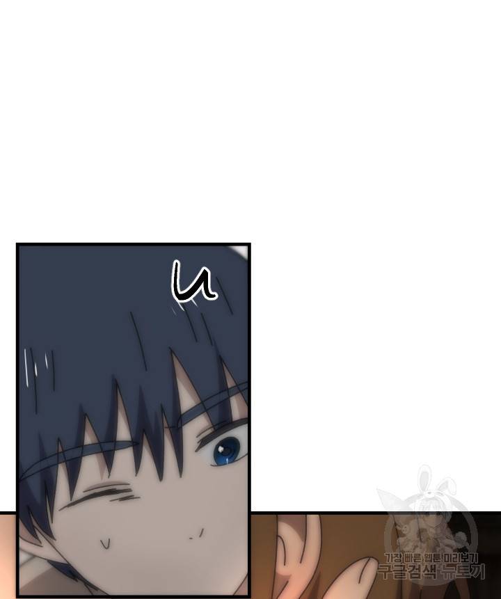 버그트레인 69화 11