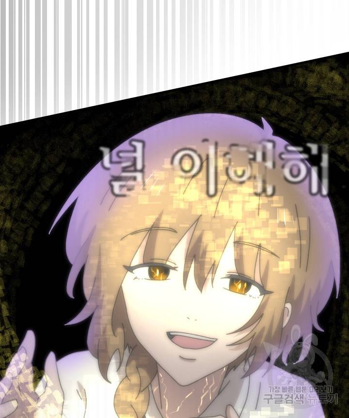 버그트레인 69화 15