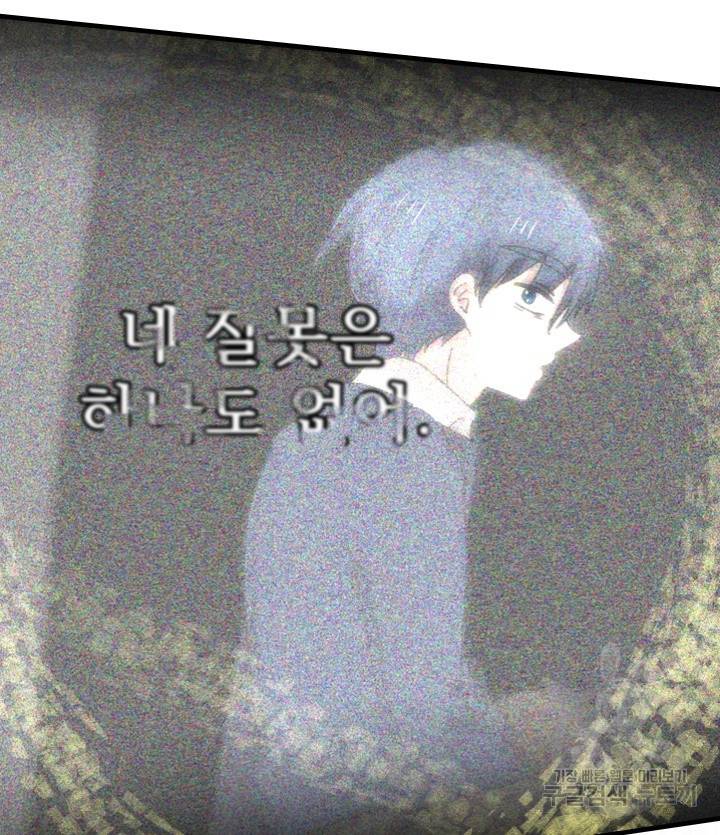 버그트레인 69화 17