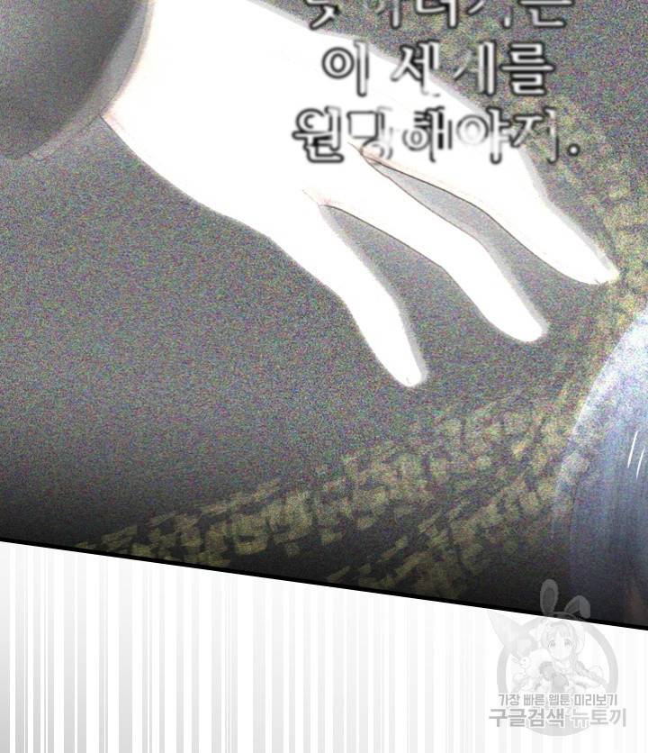 버그트레인 69화 19