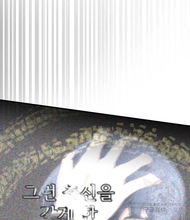 버그트레인 69화 20