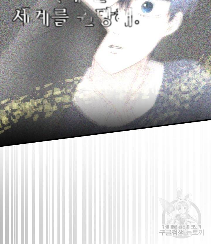 버그트레인 69화 21