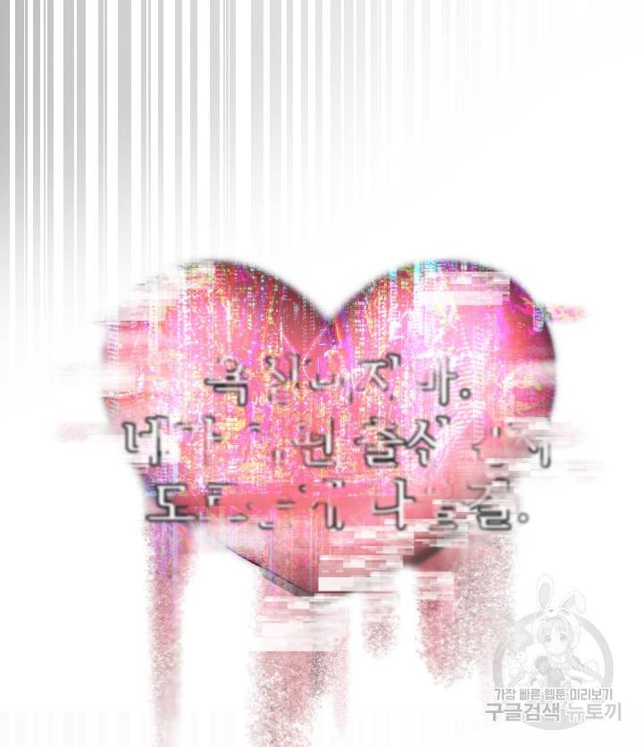 버그트레인 69화 22
