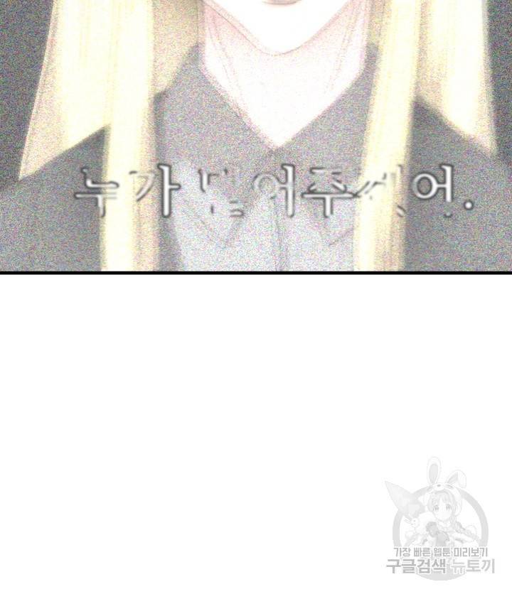 버그트레인 69화 24
