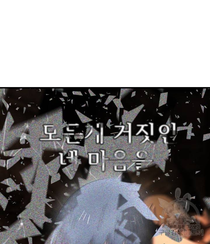 버그트레인 69화 25