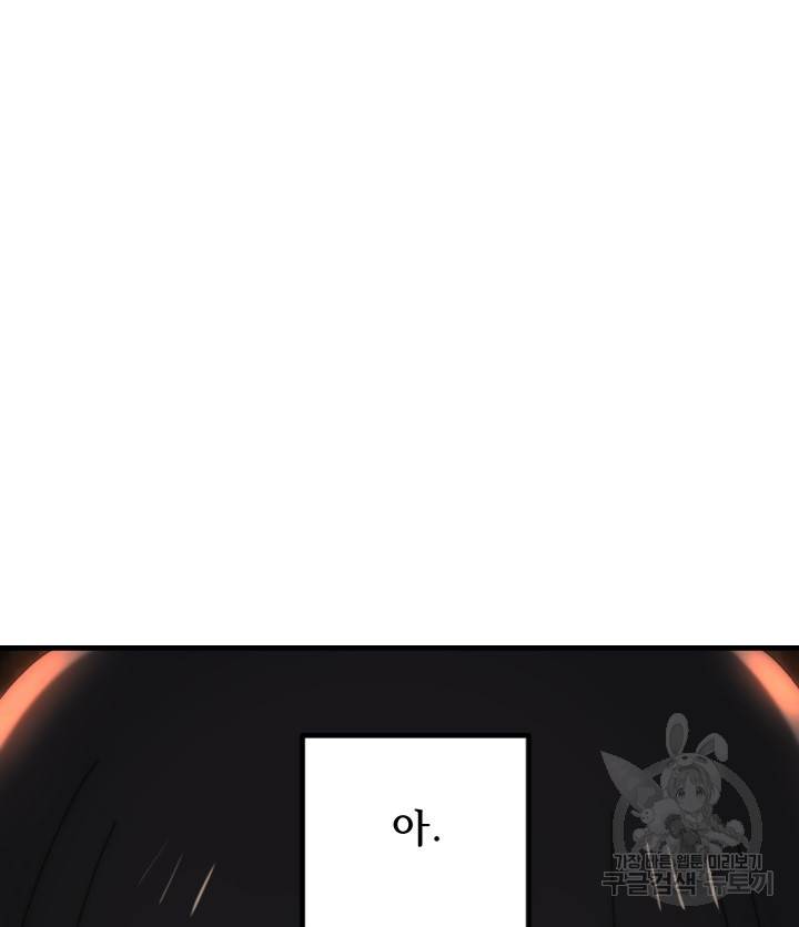 버그트레인 69화 27