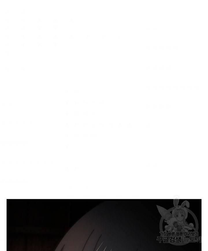버그트레인 69화 33
