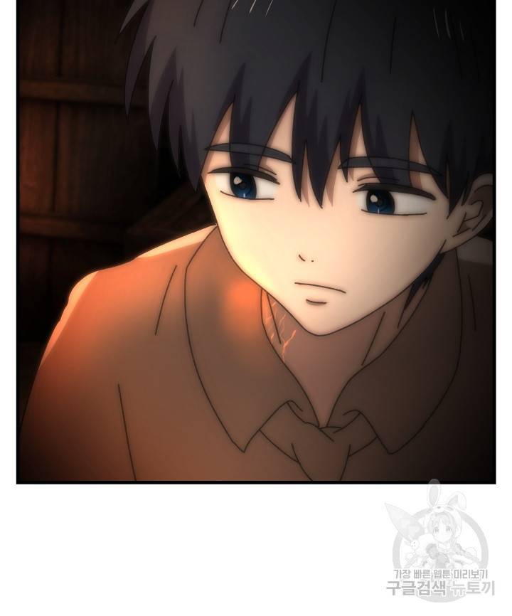 버그트레인 69화 34