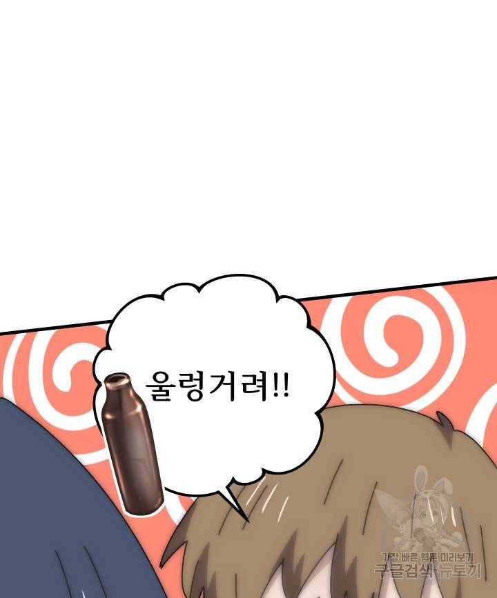 버그트레인 69화 46