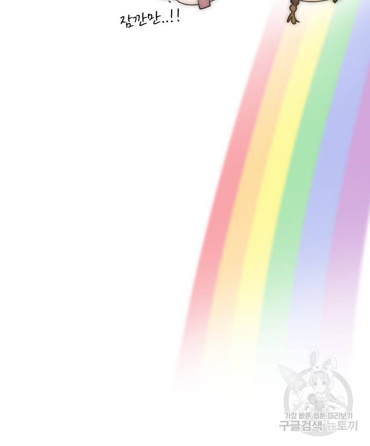 버그트레인 69화 48