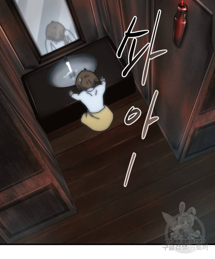 버그트레인 69화 50