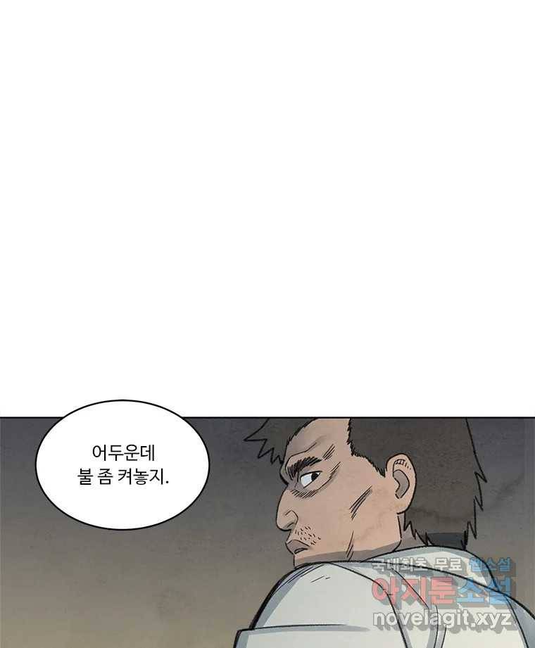화폐개혁 황사장편 5화 3