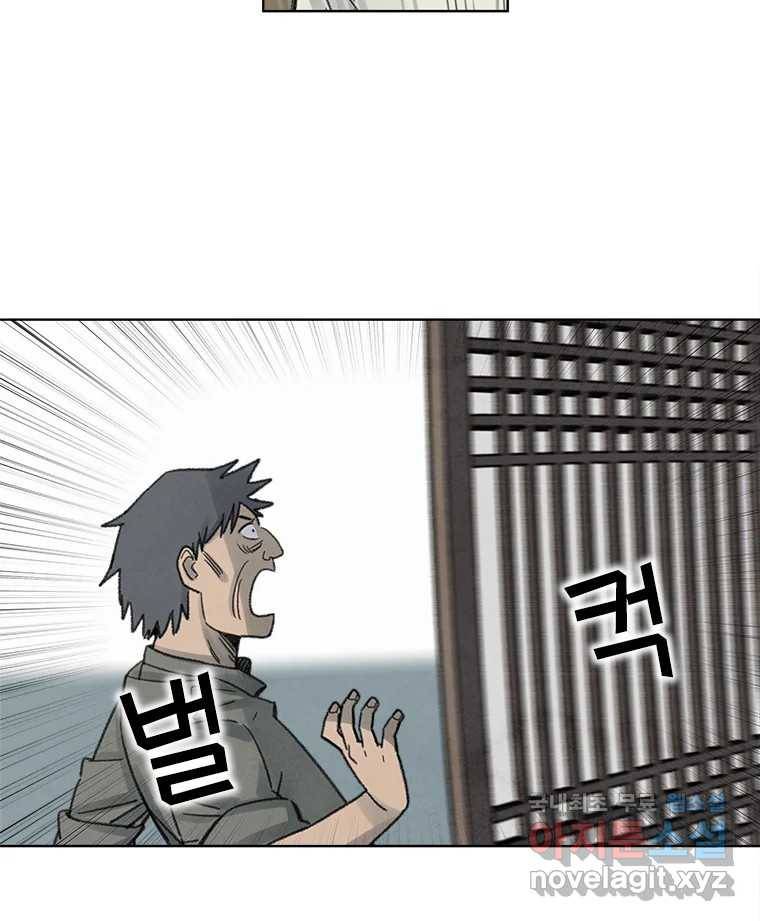 화폐개혁 황사장편 5화 6