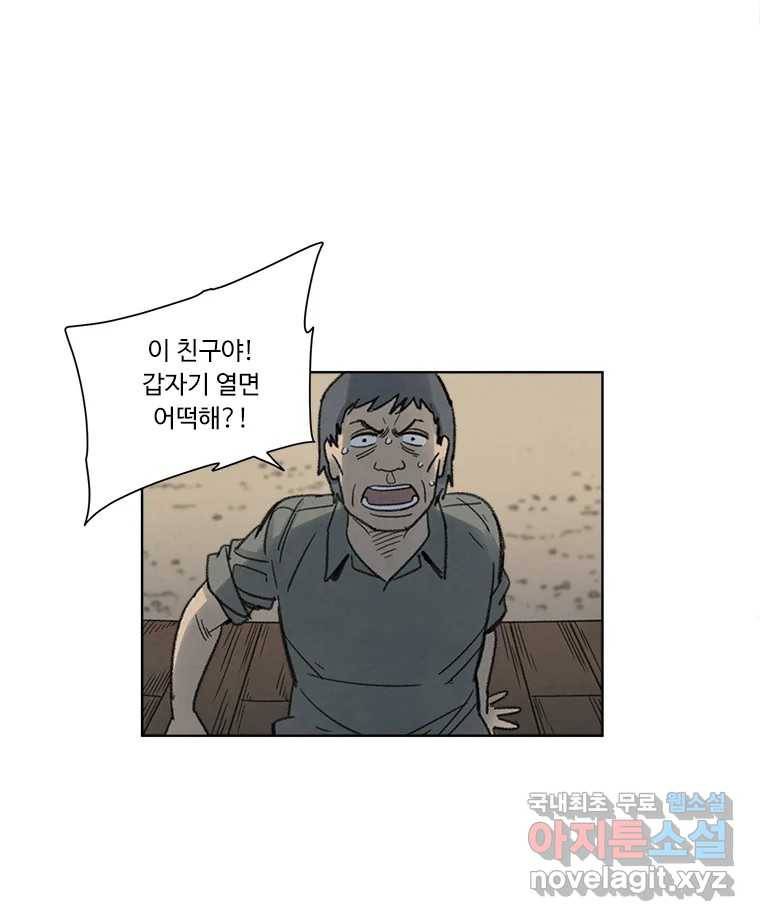 화폐개혁 황사장편 5화 7