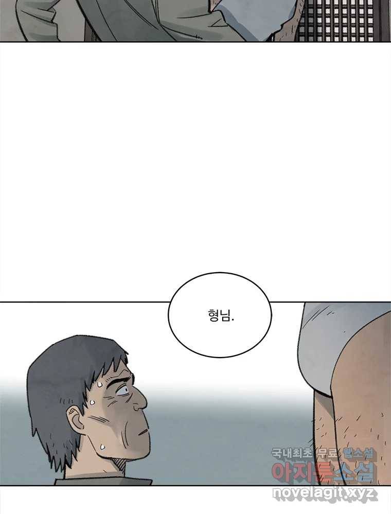 화폐개혁 황사장편 5화 10