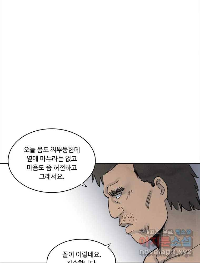 화폐개혁 황사장편 5화 11