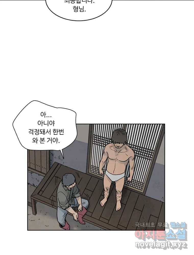 화폐개혁 황사장편 5화 12