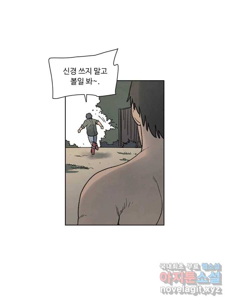 화폐개혁 황사장편 5화 13