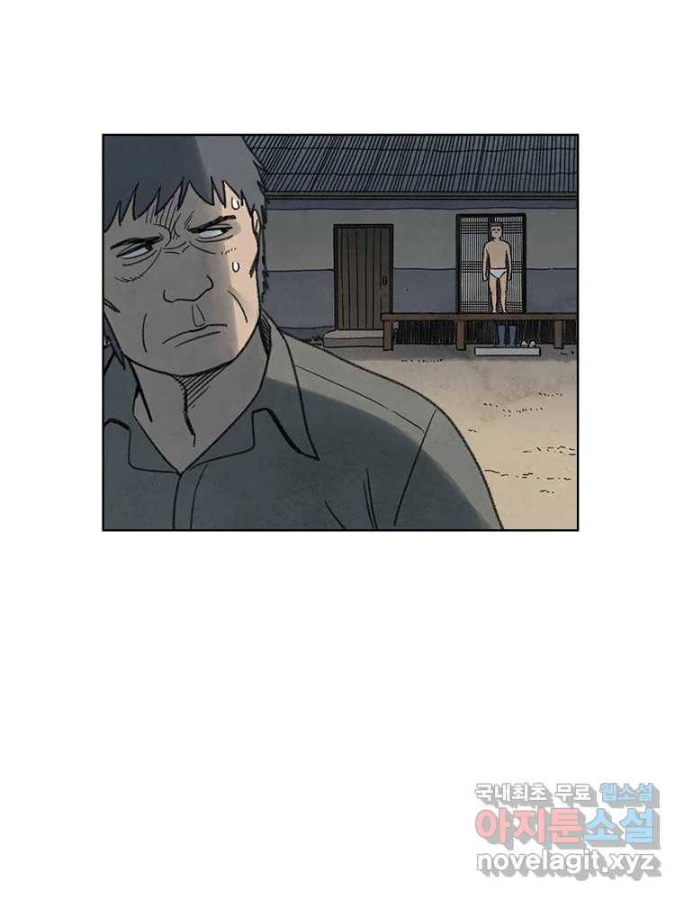 화폐개혁 황사장편 5화 14