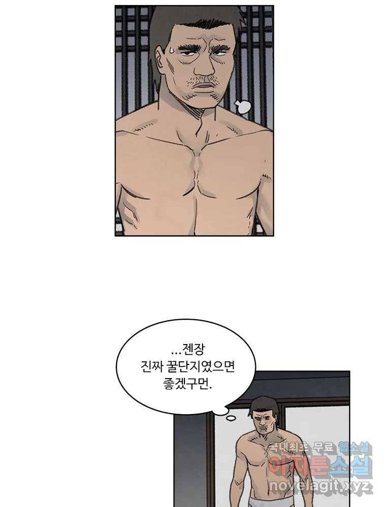 화폐개혁 황사장편 5화 15