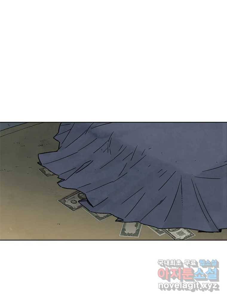 화폐개혁 황사장편 5화 17