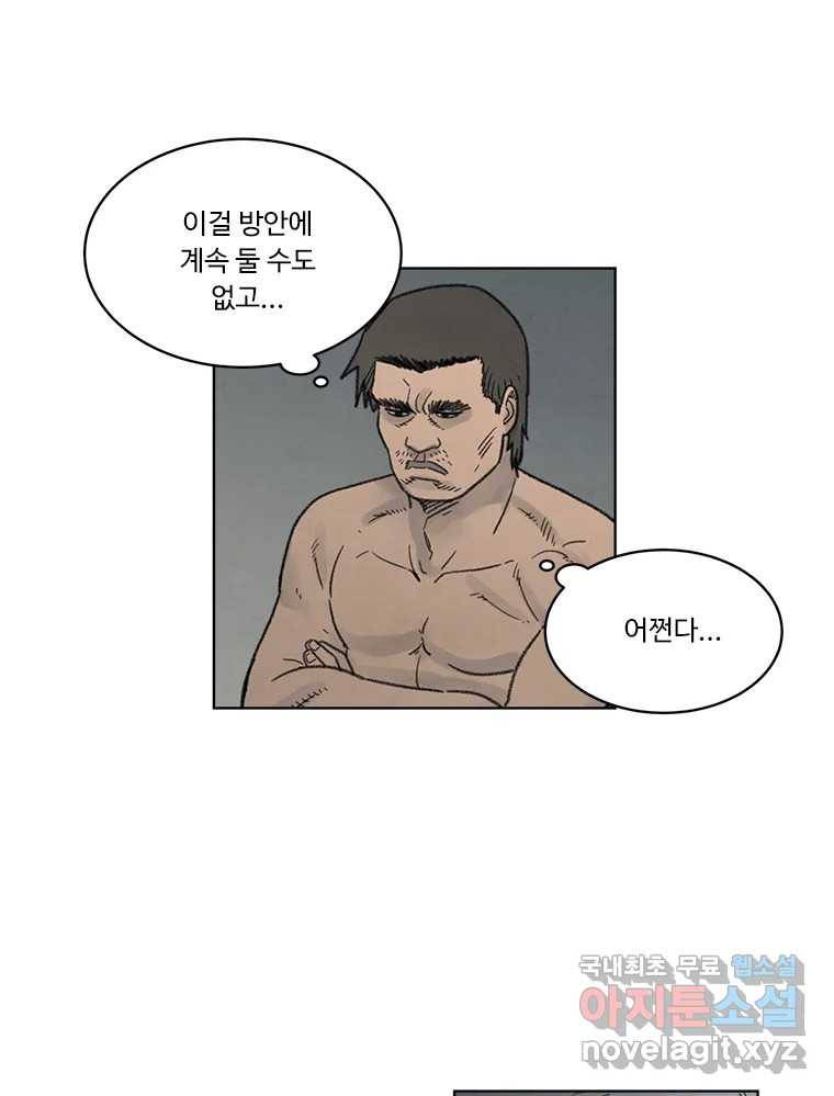 화폐개혁 황사장편 5화 18