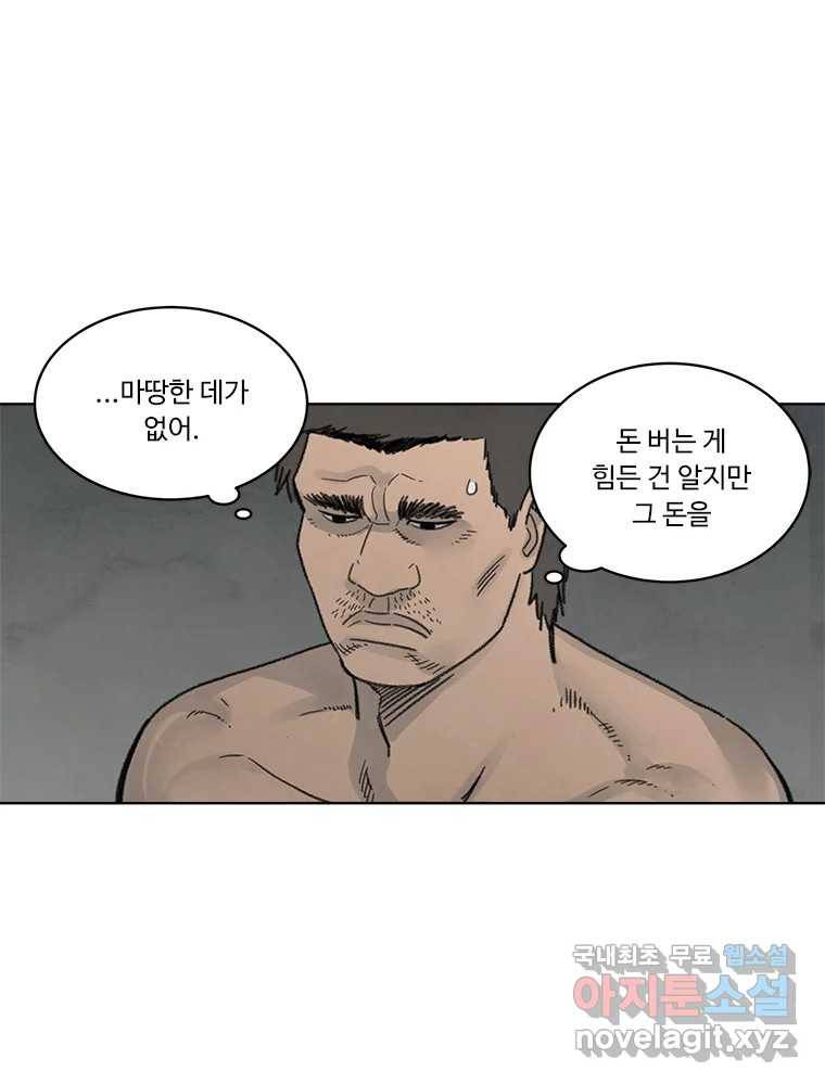 화폐개혁 황사장편 5화 20