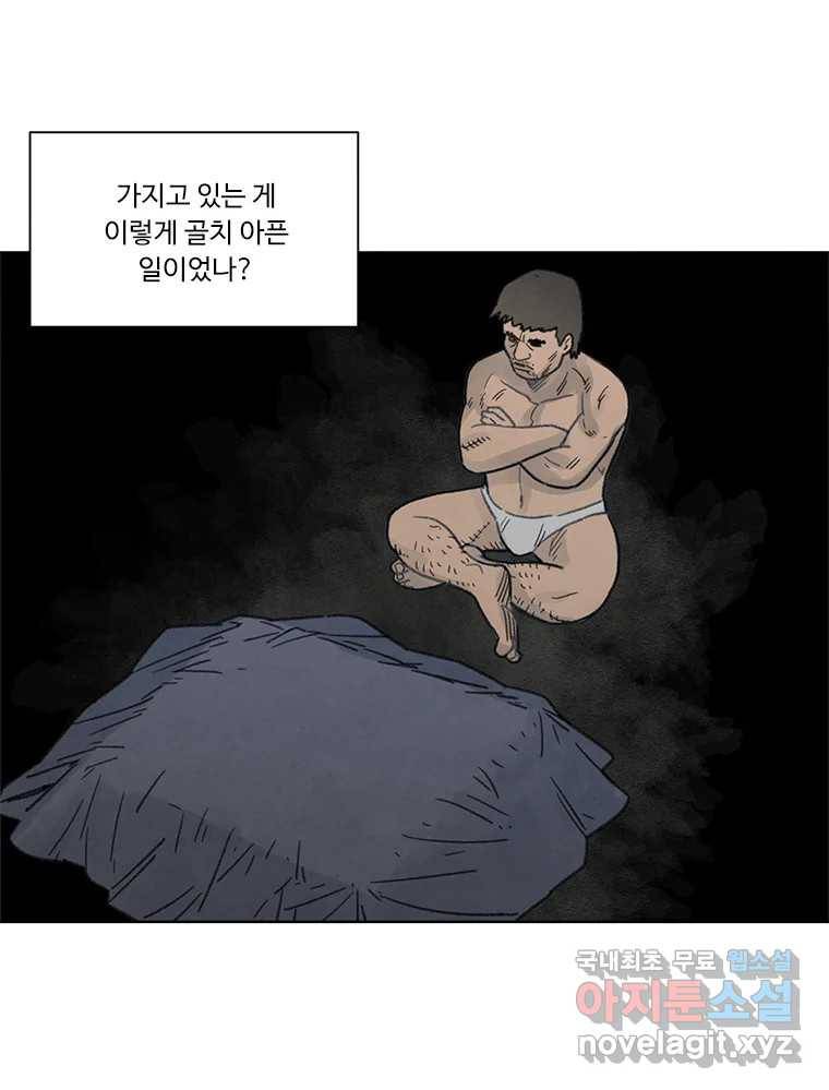 화폐개혁 황사장편 5화 21