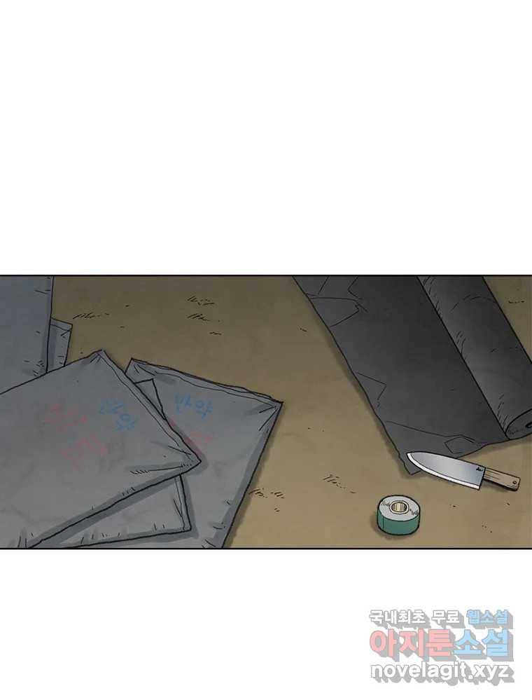 화폐개혁 황사장편 5화 26