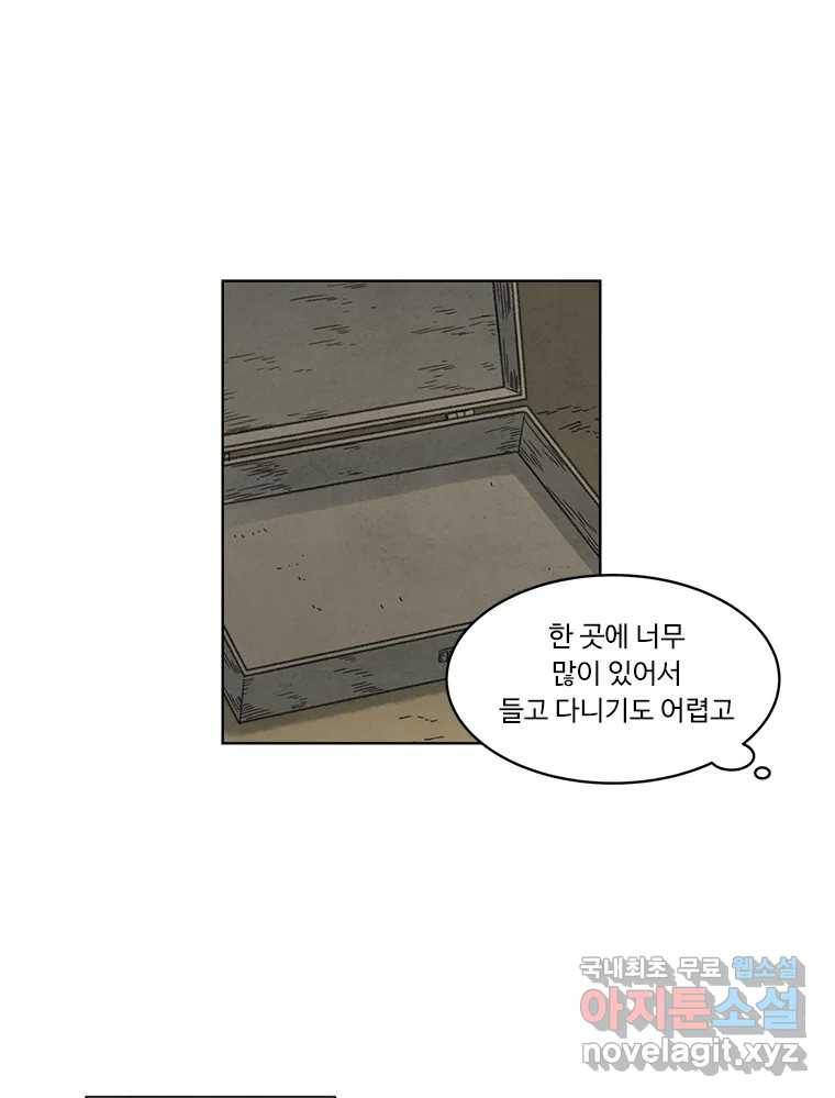 화폐개혁 황사장편 5화 27