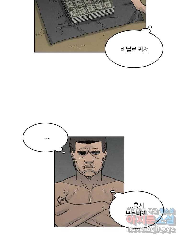 화폐개혁 황사장편 5화 30