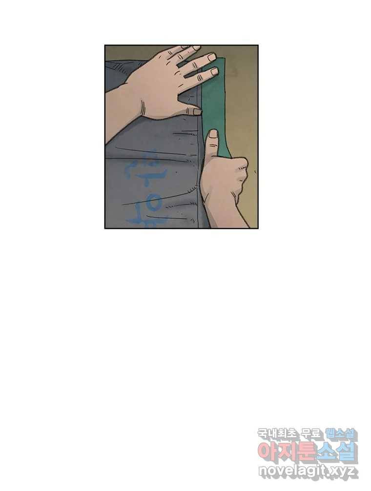 화폐개혁 황사장편 5화 32