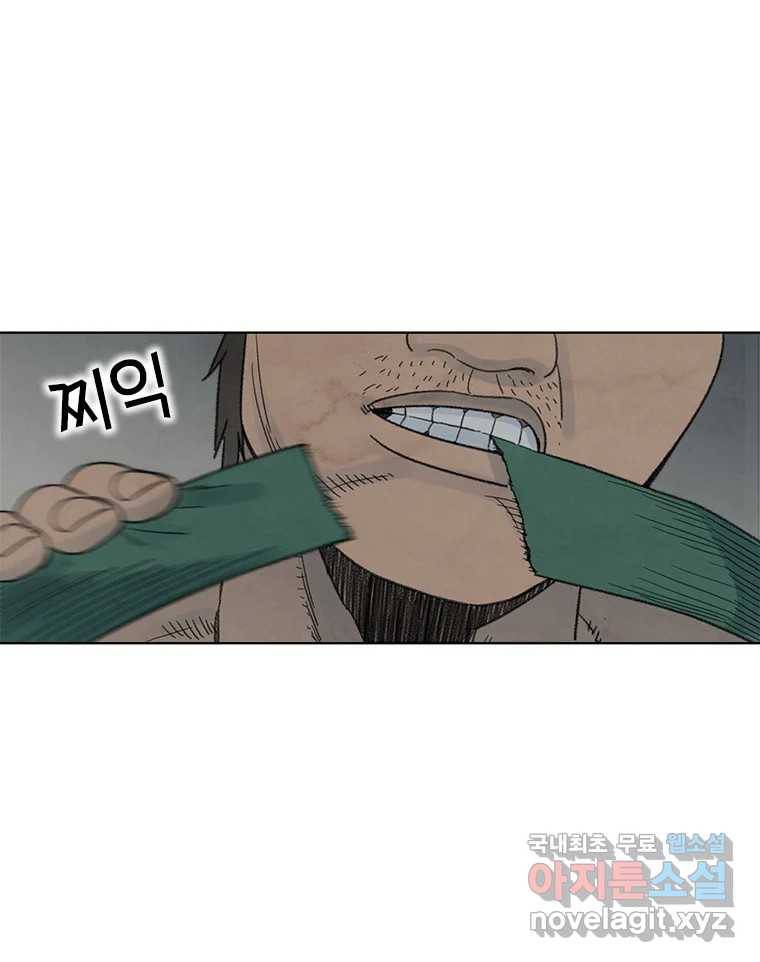 화폐개혁 황사장편 5화 33